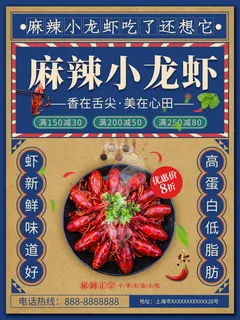 国潮风餐厅饭店特色美食插画海报