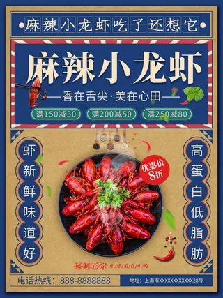 国潮风餐厅饭店特色美食插画海报