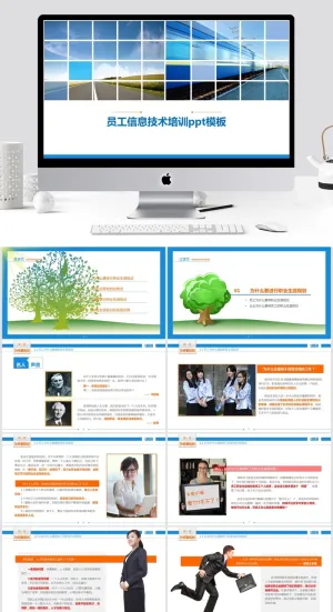  清新通用PPT模板预览图