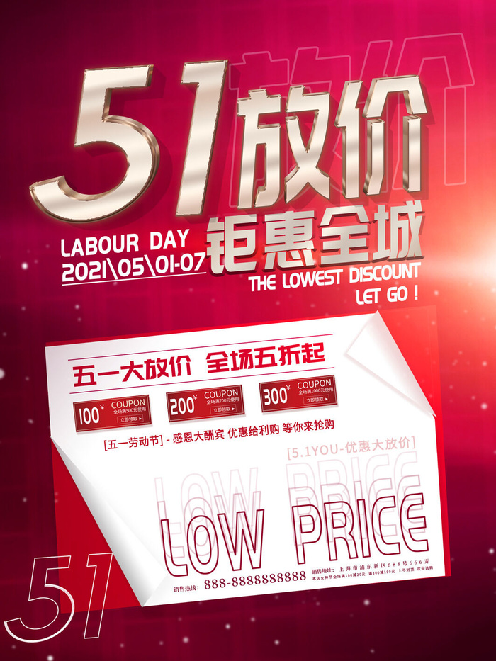 大气劳动节五一节日电商活动促销插图插画展板海报素材设计模板