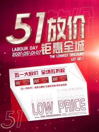 大气劳动节五一节日电商活动促销插图插画展板海报素材设计模板
