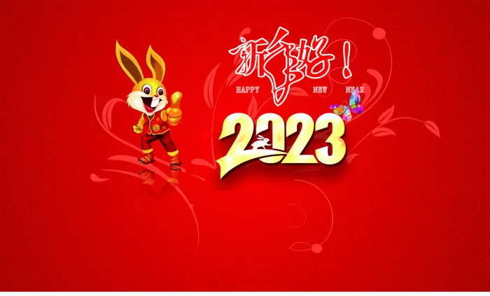 兔年贺卡素材