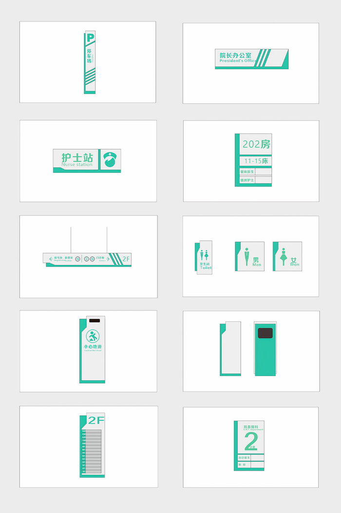 全套简约现代医疗机构导视牌设计cdr矢量模版下载
