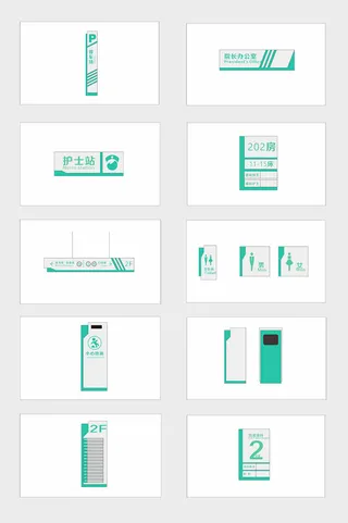 全套简约现代医疗机构导视牌设计