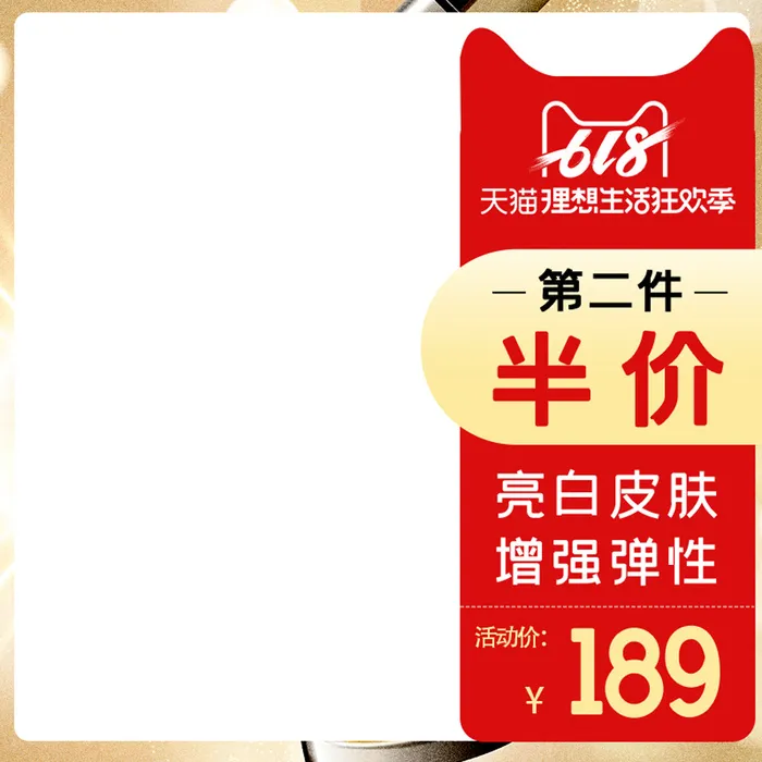 淘宝拼多多产品电商主图高端详情页双十一psd模版下载