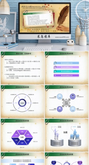 节日庆典PPT模板预览图