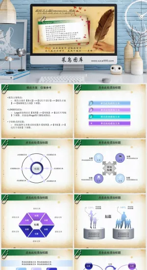 节日庆典PPT模板预览图