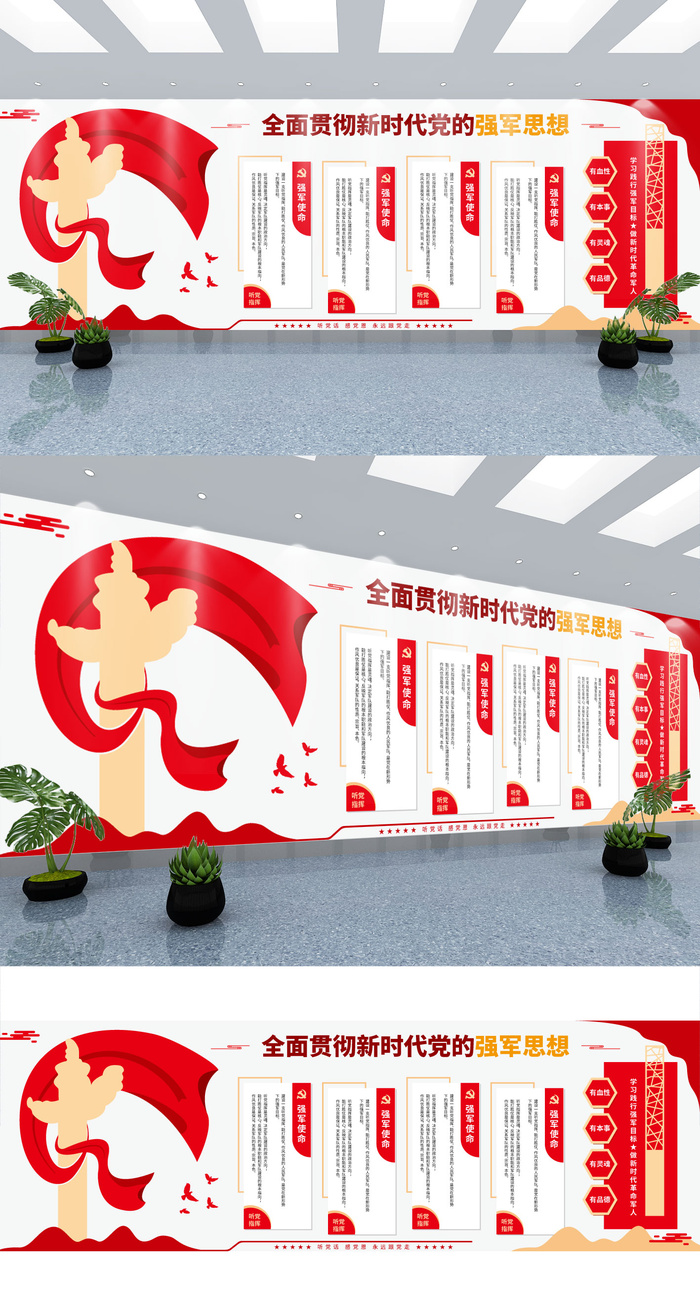 红色强军思想部队学习室背景党建文化墙