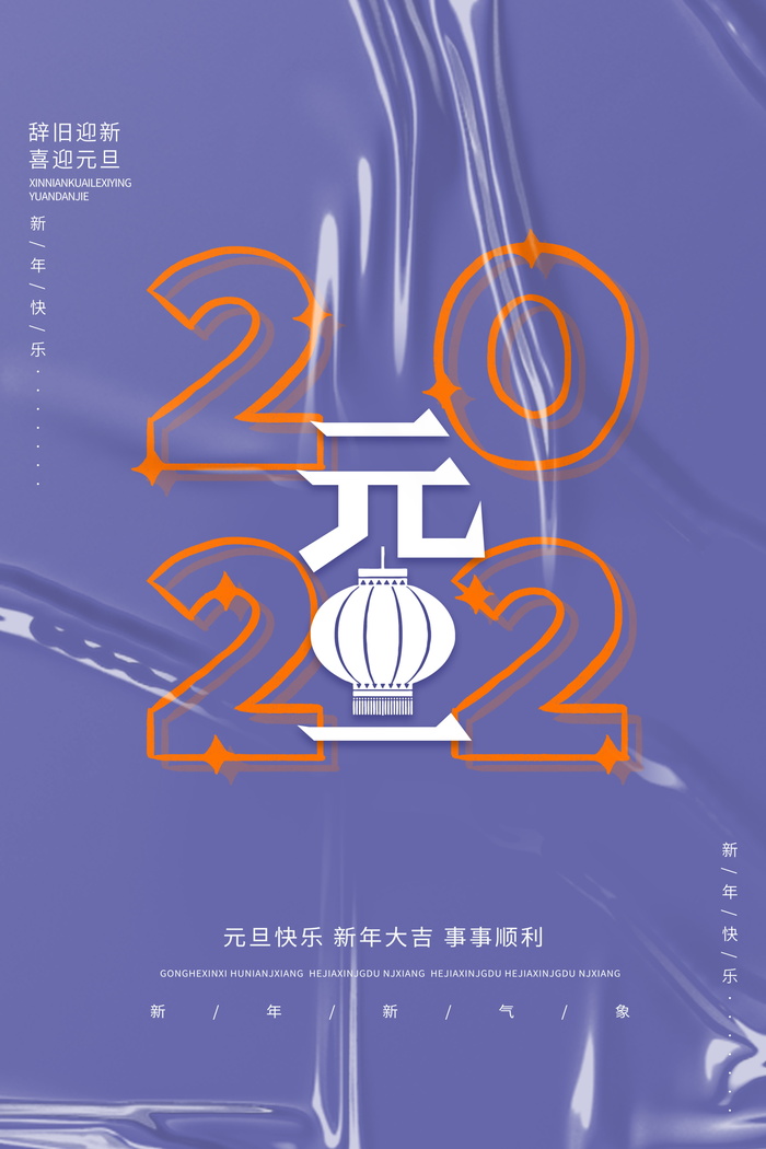 2022背景虎年春节背景海报