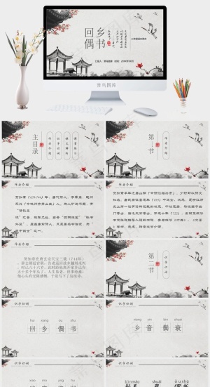 灰色中国风PPT模板预览图