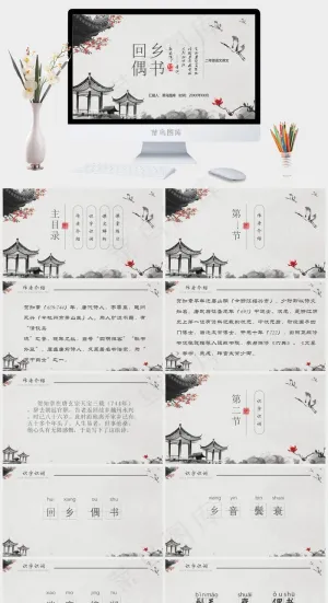 灰色中国风PPT模板预览图