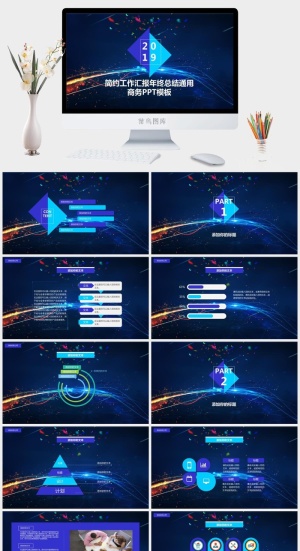 活力蓝几何风简约年终总结工作汇报ppt模板