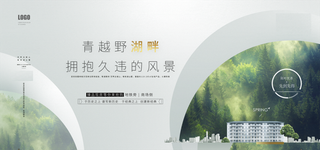 中国风水墨房地产海报psd模板