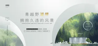 中国风水墨房地产海报psd模板