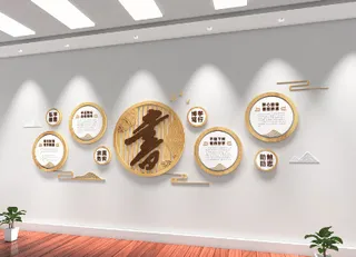 木风图书馆阅览室校园文化墙