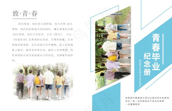 毕业季清新风格画册内页psd模版下载