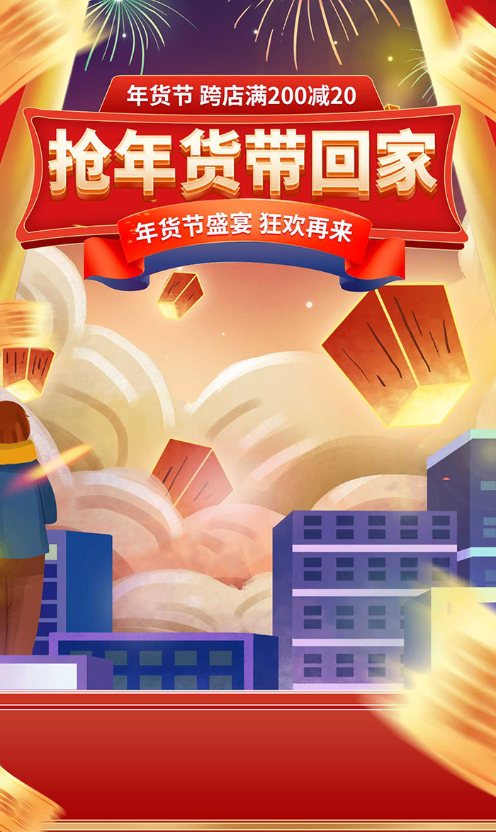 年货节电商详情页模板PSD源文件