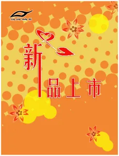 卖场广告促销 卖场广告促销