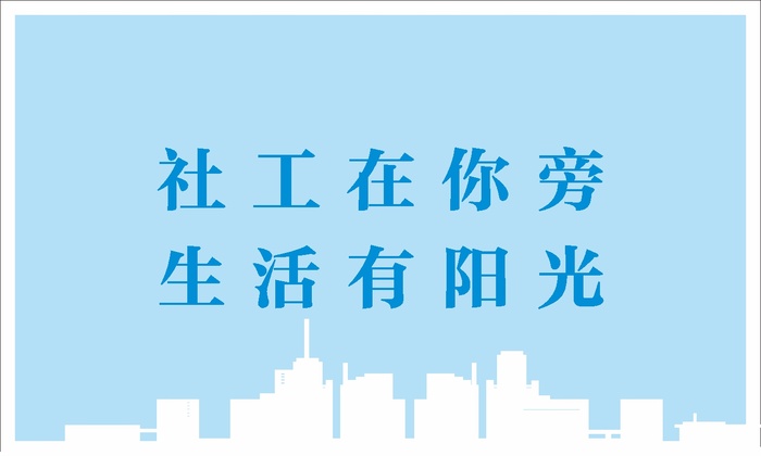 社区在你旁展板cdr矢量模版下载