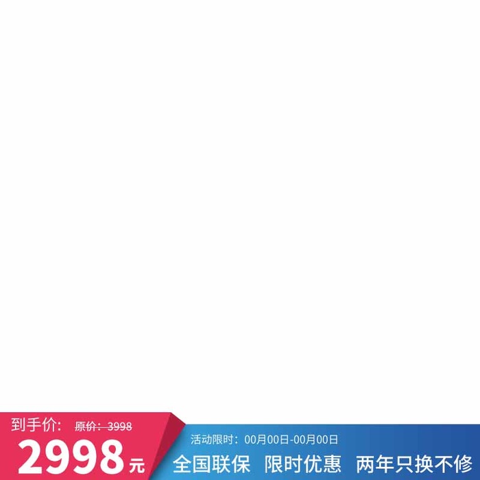 电商主图 主图模板