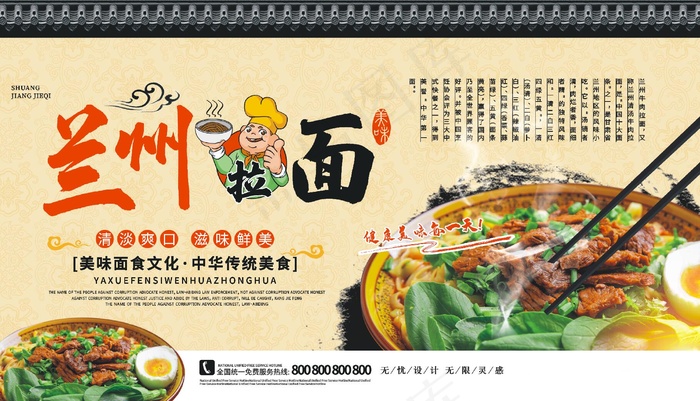 兰州拉面古典面食cdr矢量模版下载
