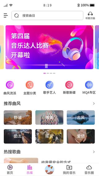 手机移动端整套APP交互UI界面音乐EPS矢量图设计素材