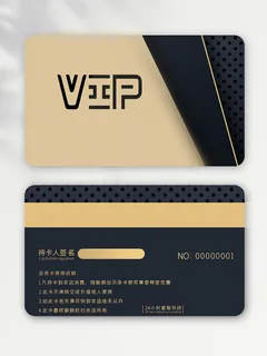 创意会员vip卡图片设计
