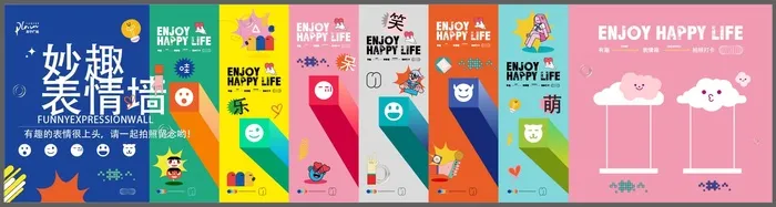 互动围挡海报eps,ai矢量模版下载