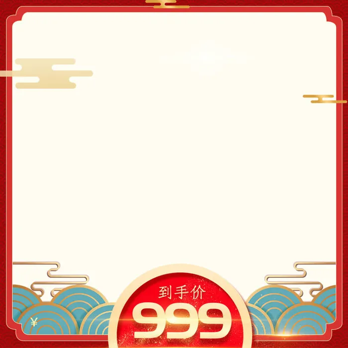 节日主图边框中式主图边框年货节端午节直通车图淘宝电商PS素材(800x800)psd模版下载