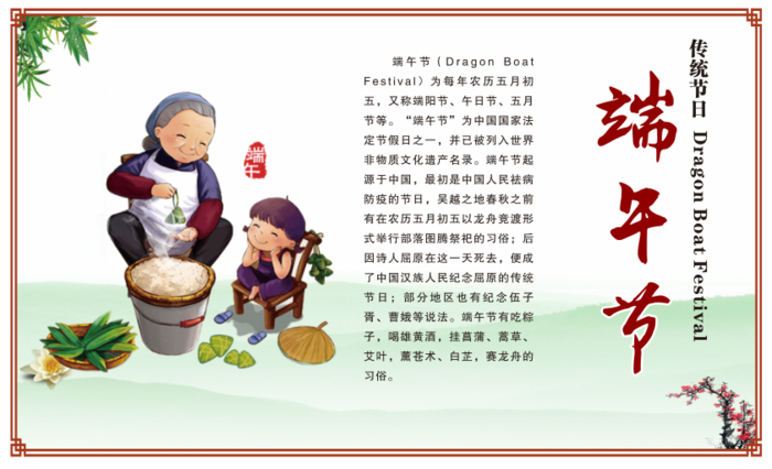 端午中国八大传统节日之cdr矢量模版下载
