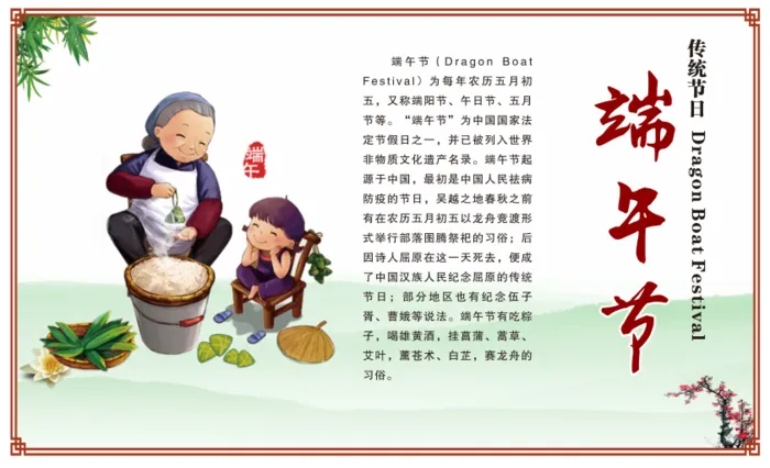 端午中国八大传统节日之cdr矢量模版下载