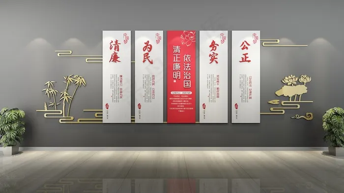 廉洁文化墙cdr矢量模版下载