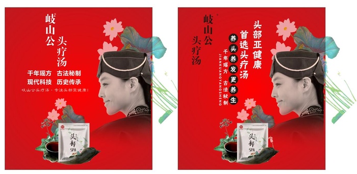 千年瑶方古法秘制cdr矢量模版下载