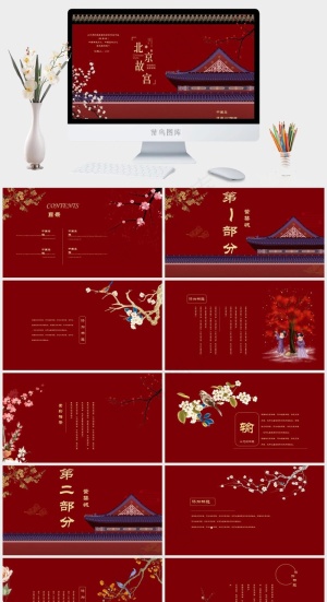 红色中国风PPT模板预览图