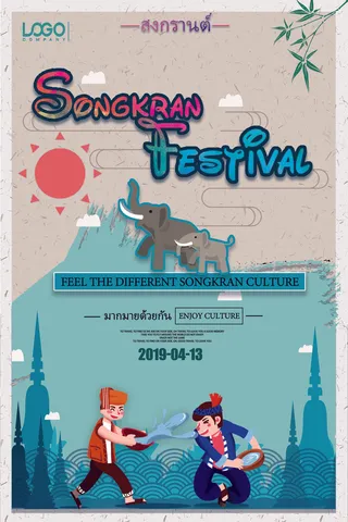 文艺泼水节海报傣族旅游传统节日非物质遗产文化海报素材设计模板