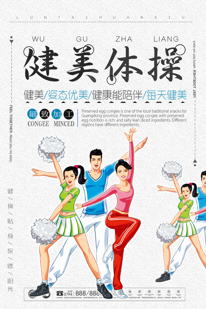 校园运动会篮球排球足球预埋球田径马拉松春冬季海报展板psd模板