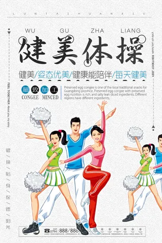 校园运动会篮球排球足球预埋球田径马拉松春冬季海报展板psd模板