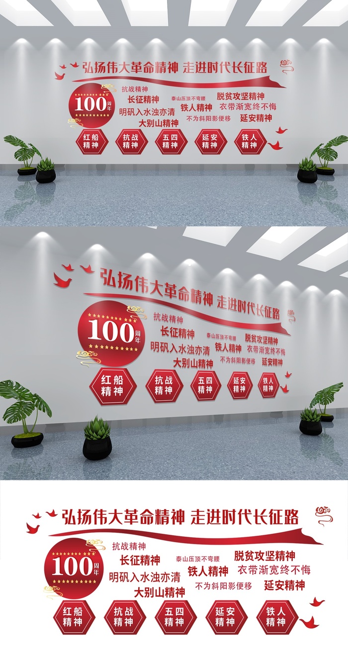 红色大气党建展馆展厅党建文化墙