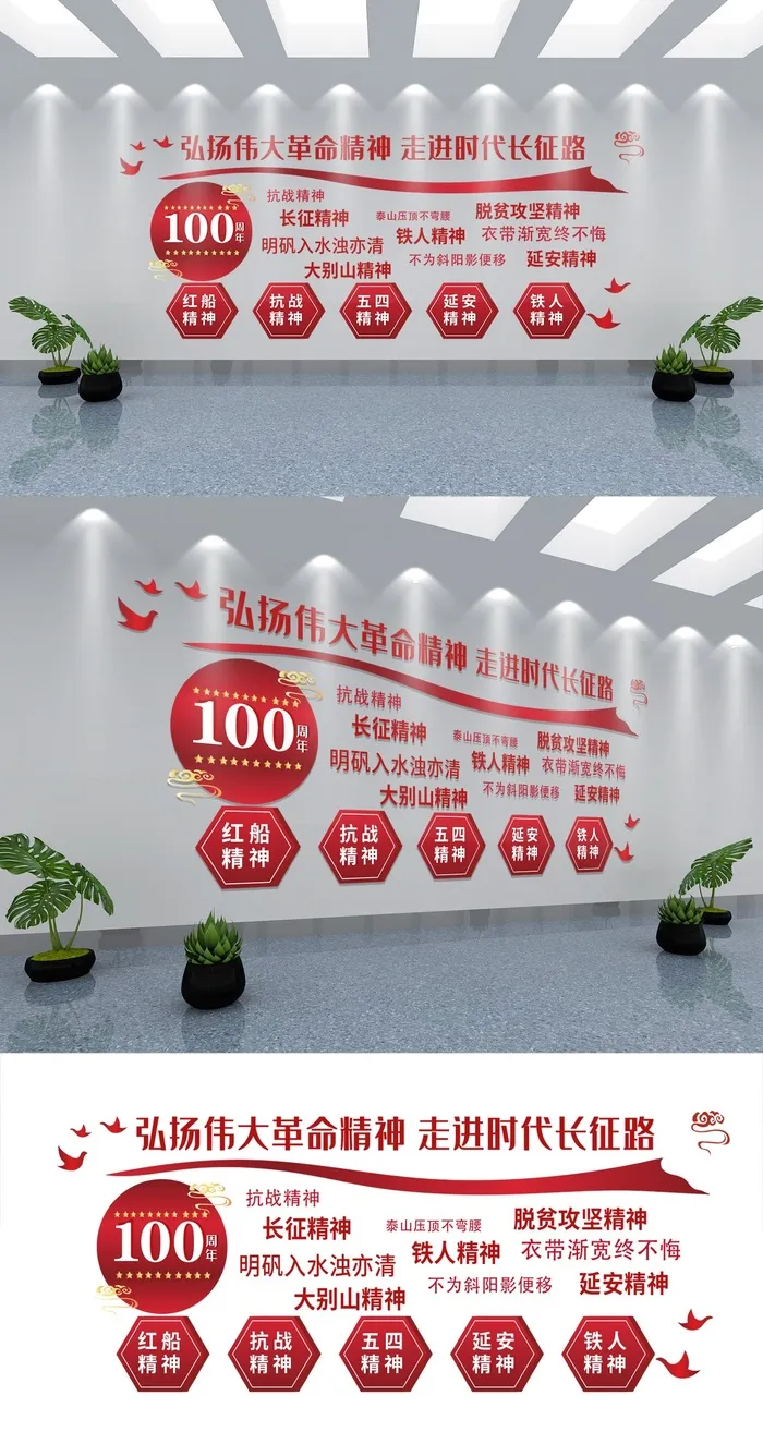 红色大气党建展馆展厅党建文化墙ai矢量模版下载