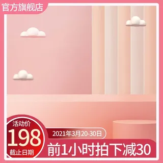 电商主图 电商活动主图模板
