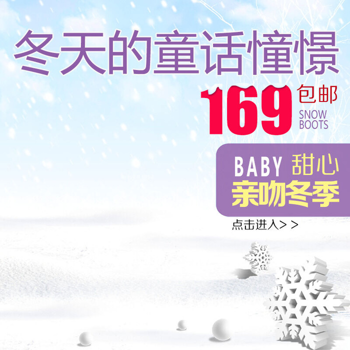 艺术主图电商主图psd模版下载