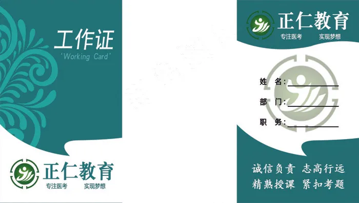 高中档名片卡片单页海报设计印刷cdr矢量模版下载