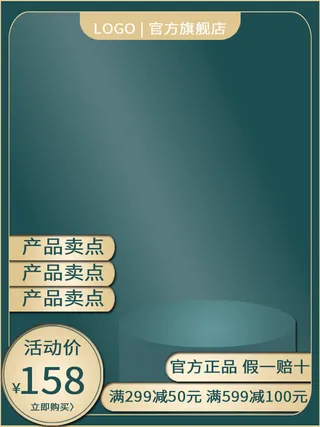 节日主图边框中式主图边框年货节端午节直通车图淘宝电商PS素材