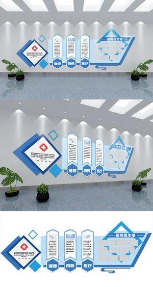 医院卫生站服务中心健康宣导文化墙壁展馆展厅文化墙