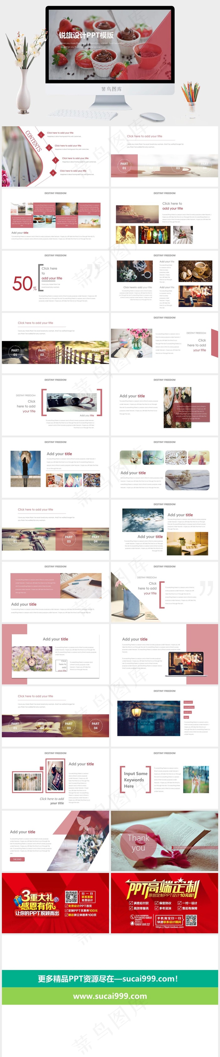 灰色实景风营销PPT模板