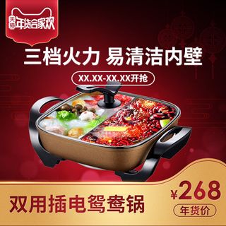 淘宝天猫电商春节年货节主图直通车