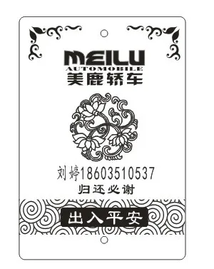 带车牌号的20cdr矢量模版下载