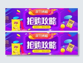 双十一抢购攻略