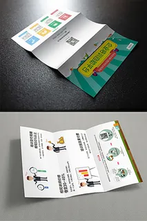 科普培训折页横向绿色