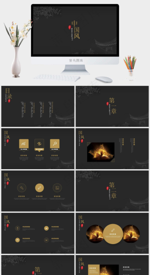 中国风中国文化国风PPT模板预览图